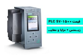 PLC S7-1500